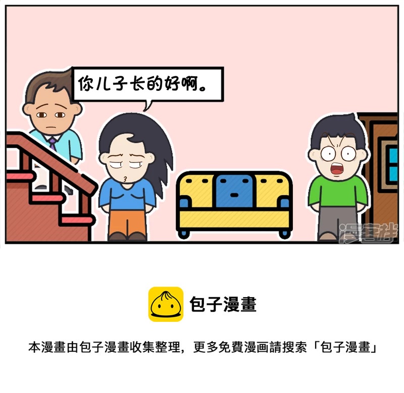 🍲子阳简笔画 父母吵架黑自己的亲儿子 第5页