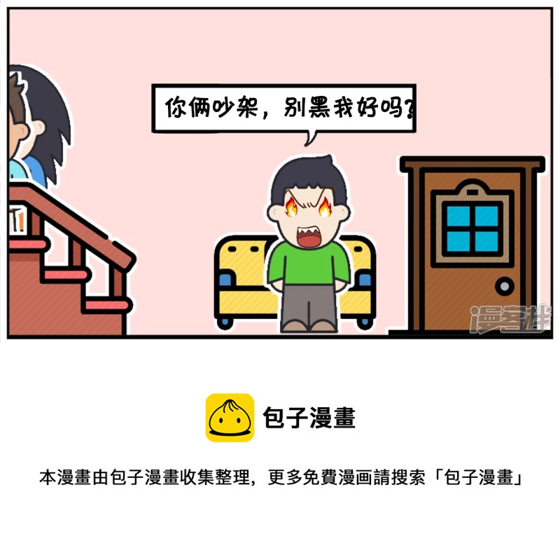 🍲子阳简笔画 父母吵架黑自己的亲儿子 第8页