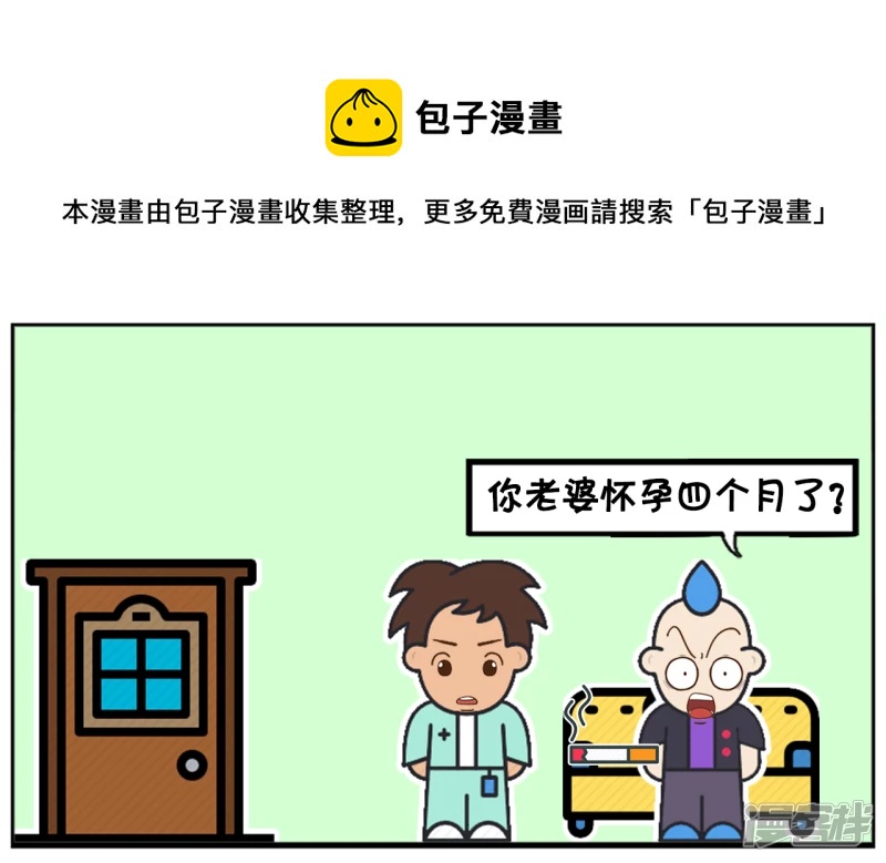 🍲子阳简笔画 子阳让老板给他放半年假 第5页