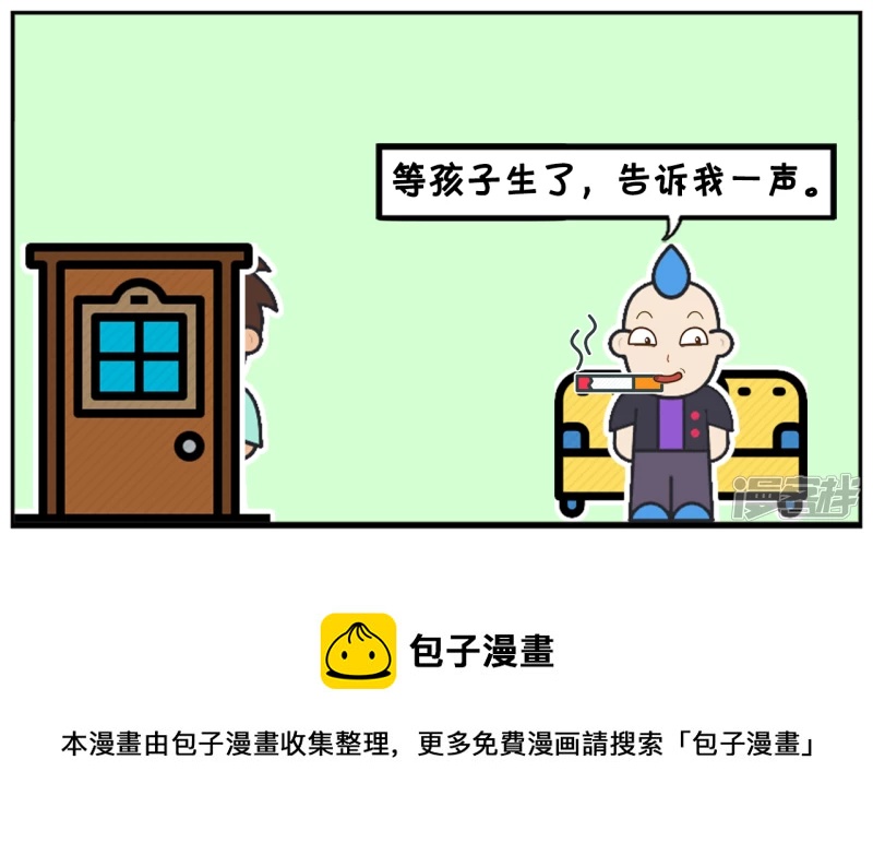 🍲子阳简笔画 子阳让老板给他放半年假 第8页