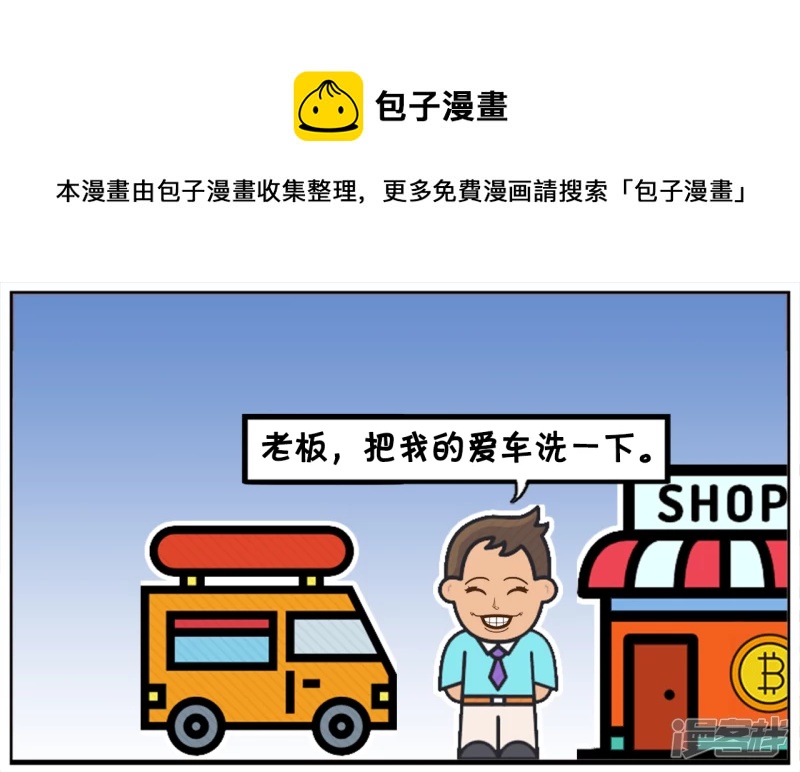 🍲子阳简笔画 子阳的小汽车好几年没洗过了 第1页