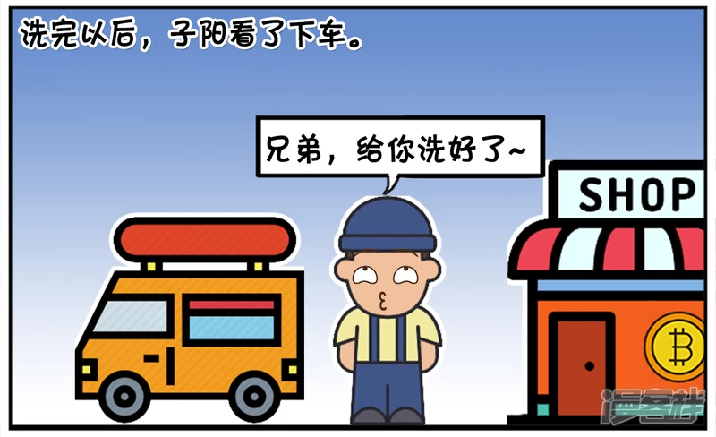 🍲子阳简笔画 子阳的小汽车好几年没洗过了 第4页