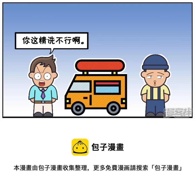 🍲子阳简笔画 子阳的小汽车好几年没洗过了 第5页