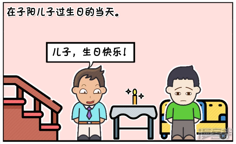 🍲子阳简笔画 子阳是一名出了名的小气鬼 第2页