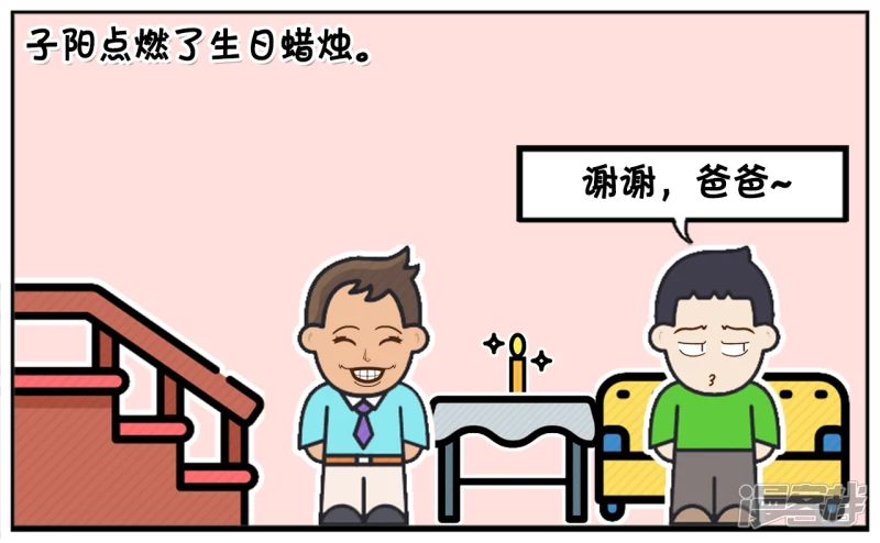 🍲子阳简笔画 子阳是一名出了名的小气鬼 第3页