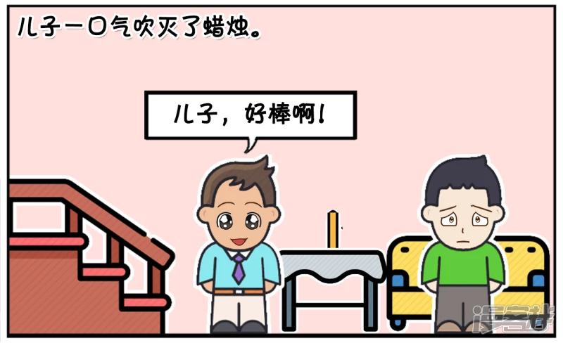 🍲子阳简笔画 子阳是一名出了名的小气鬼 第4页