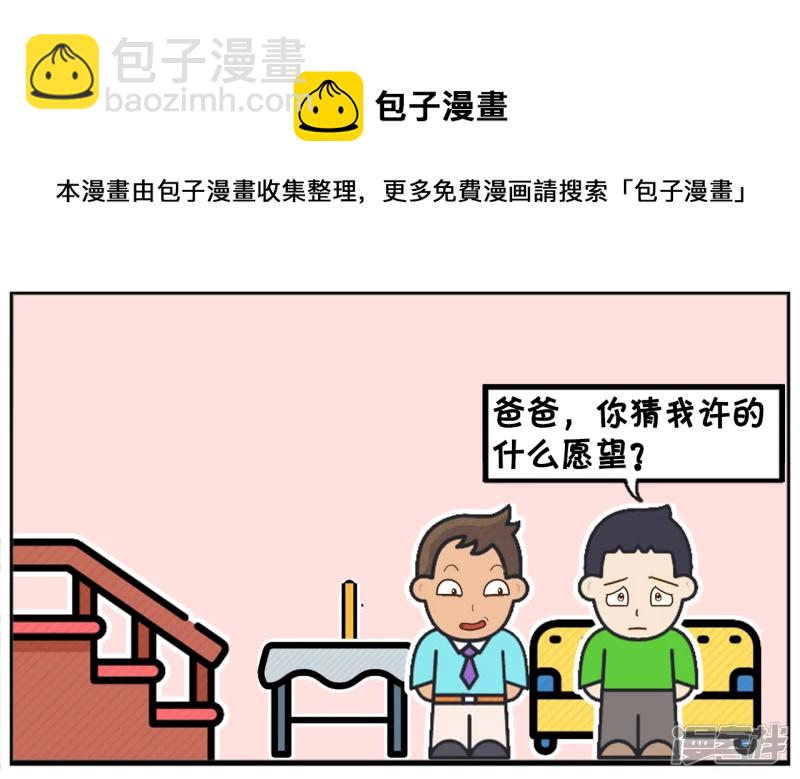 🍲子阳简笔画 子阳是一名出了名的小气鬼 第5页