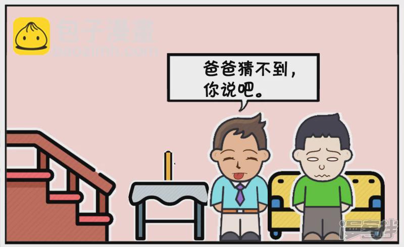 🍲子阳简笔画 子阳是一名出了名的小气鬼 第6页