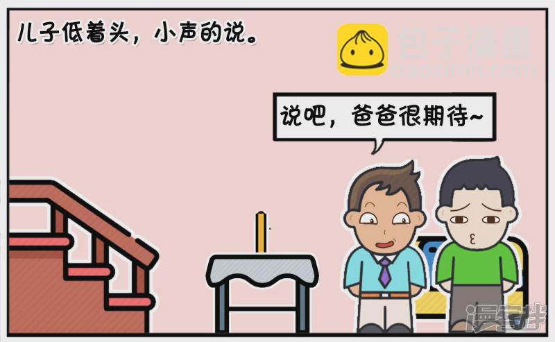 🍲子阳简笔画 子阳是一名出了名的小气鬼 第7页