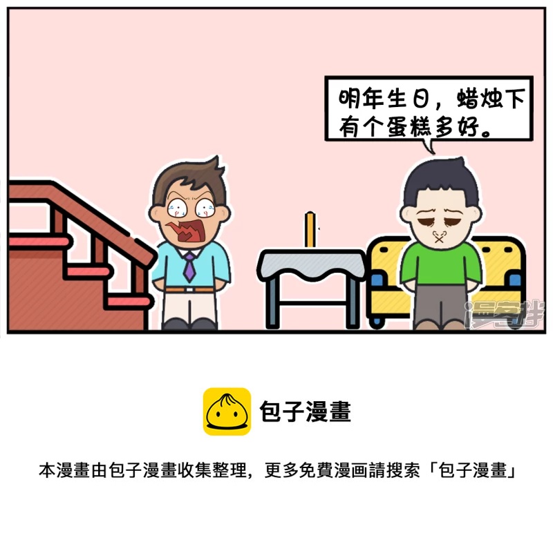 🍲子阳简笔画 子阳是一名出了名的小气鬼 第8页