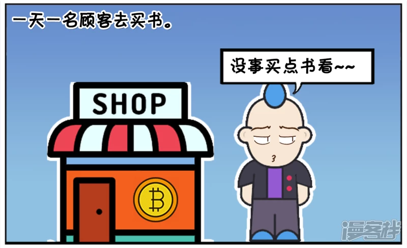 🍲子阳简笔画 顾客买书故意难为售货员 第2页