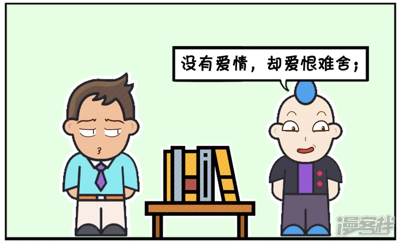 🍲子阳简笔画 顾客买书故意难为售货员 第4页