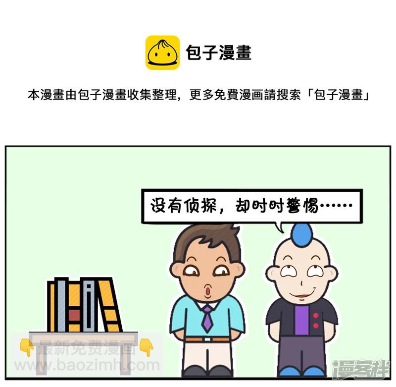 🍲子阳简笔画 顾客买书故意难为售货员 第5页
