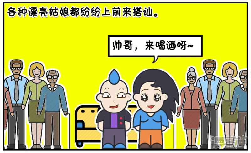 🍲子阳简笔画 穷小子武洋买了一把跑车钥匙 第4页