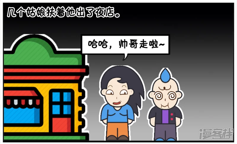 🍲子阳简笔画 穷小子武洋买了一把跑车钥匙 第6页