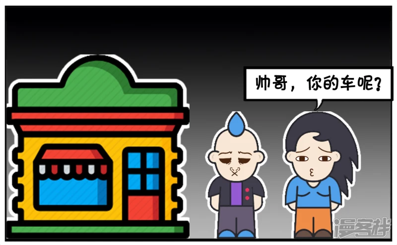 🍲子阳简笔画 穷小子武洋买了一把跑车钥匙 第7页