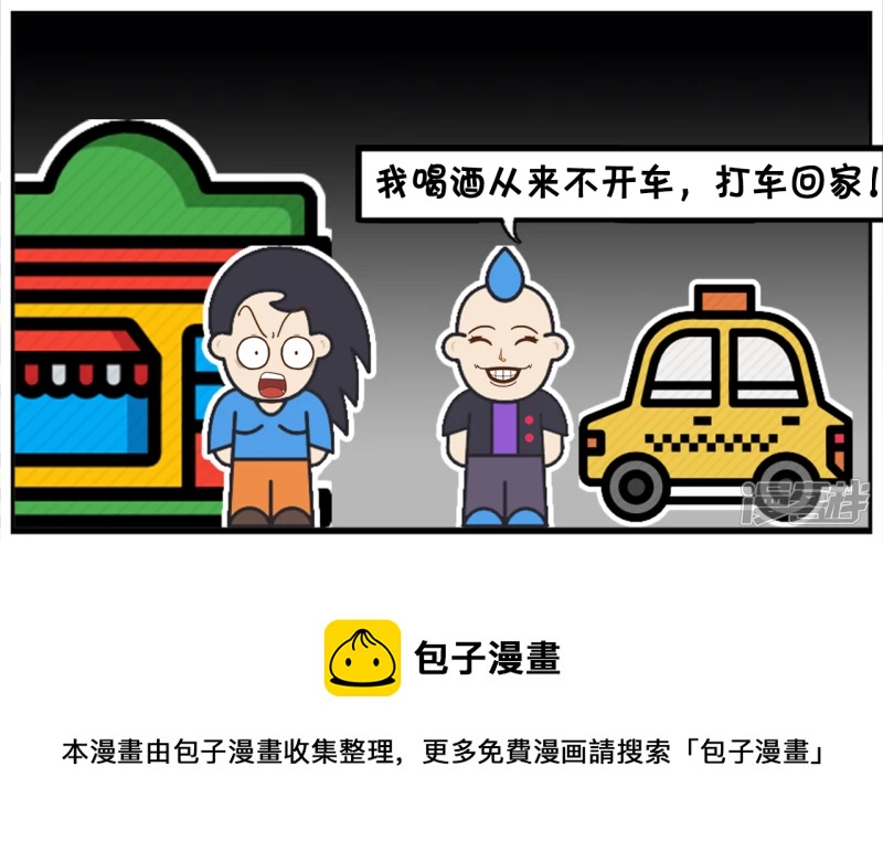 🍲子阳简笔画 穷小子武洋买了一把跑车钥匙 第8页