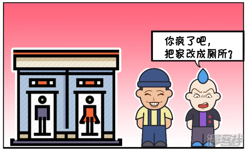 🍲子阳简笔画 把自家房子改成公共厕所的人 第2页