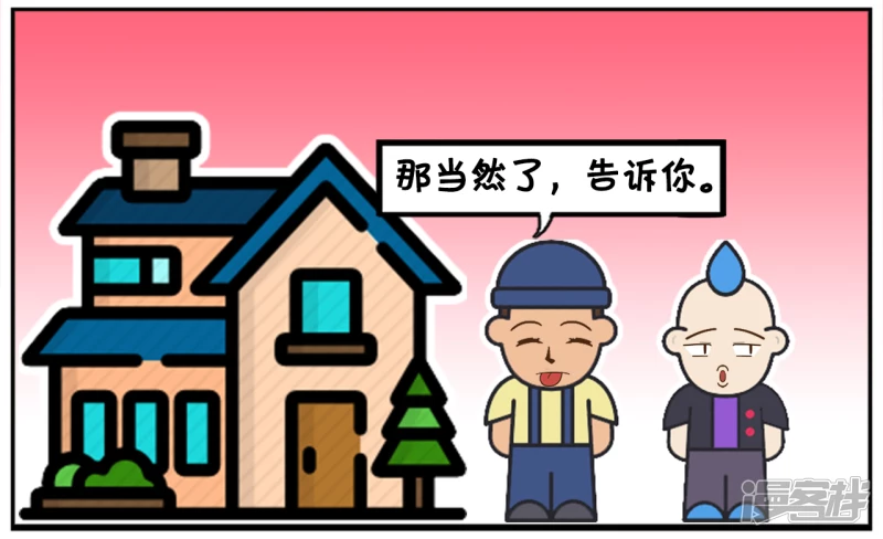 🍲子阳简笔画 把自家房子改成公共厕所的人 第4页
