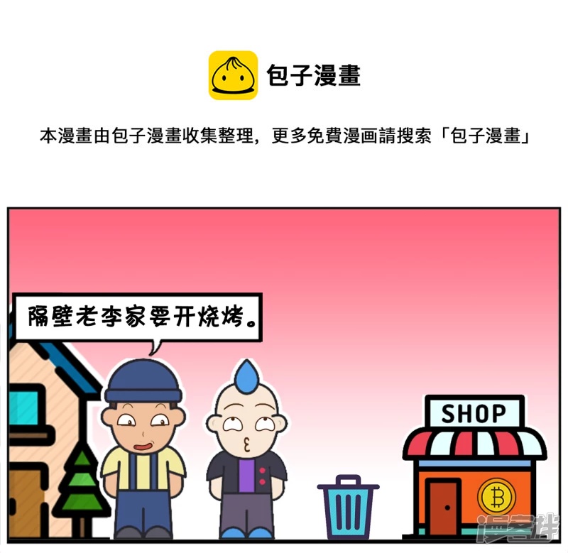 🍲子阳简笔画 把自家房子改成公共厕所的人 第5页