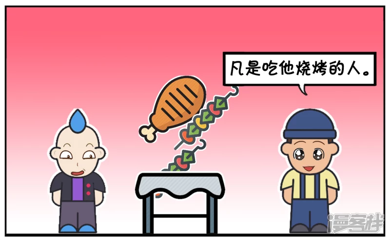 🍲子阳简笔画 把自家房子改成公共厕所的人 第7页
