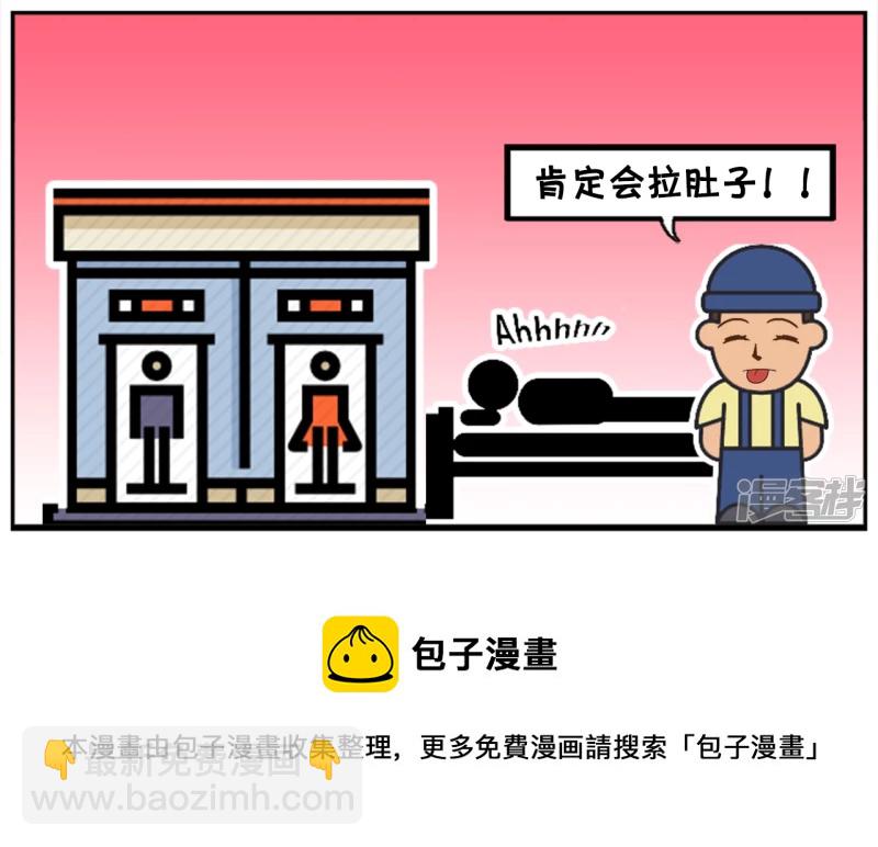 🍲子阳简笔画 把自家房子改成公共厕所的人 第8页