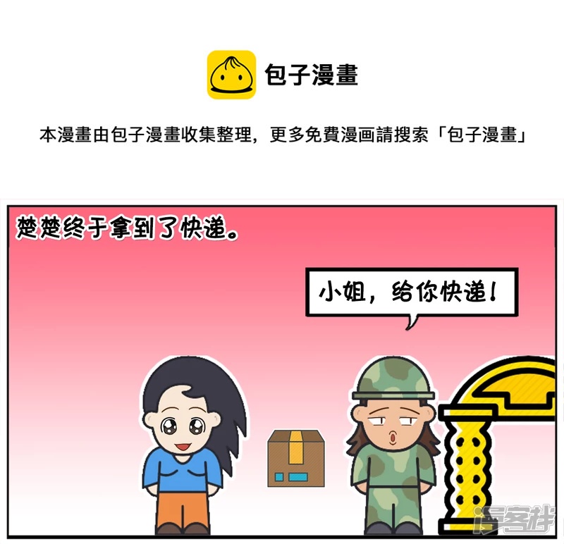 🍲子阳简笔画 喜欢拿快递的楚楚让人很无奈 第1页