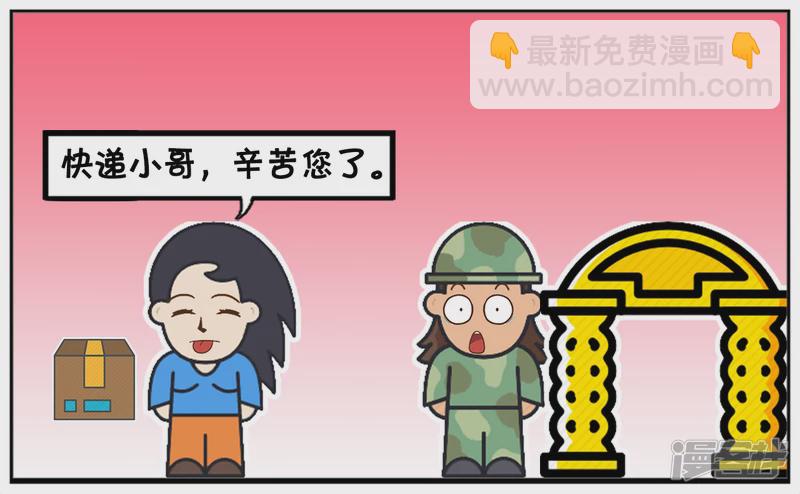 🍲子阳简笔画 喜欢拿快递的楚楚让人很无奈 第3页