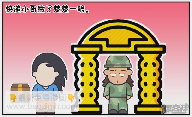 🍲子阳简笔画 喜欢拿快递的楚楚让人很无奈 第4页