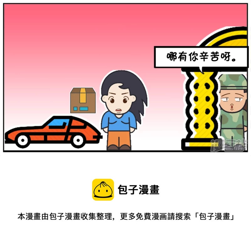 🍲子阳简笔画 喜欢拿快递的楚楚让人很无奈 第5页
