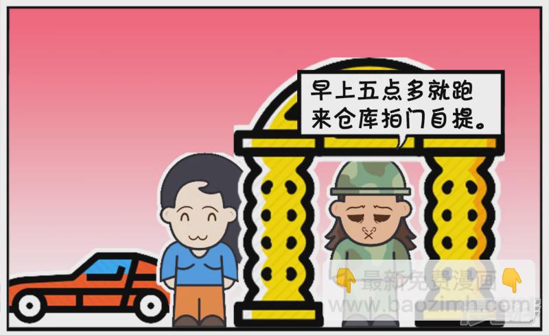 🍲子阳简笔画 喜欢拿快递的楚楚让人很无奈 第6页