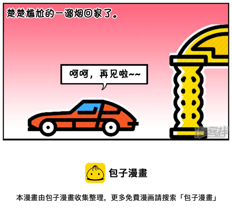 🍲子阳简笔画 喜欢拿快递的楚楚让人很无奈 第8页