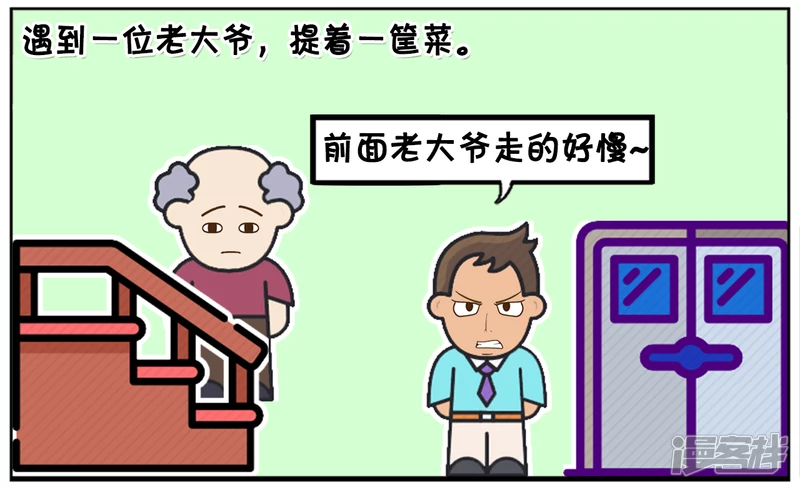 🍲子阳简笔画 子阳爬楼梯去楚楚家的时候 第2页