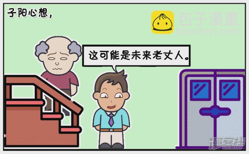 🍲子阳简笔画 子阳爬楼梯去楚楚家的时候 第3页