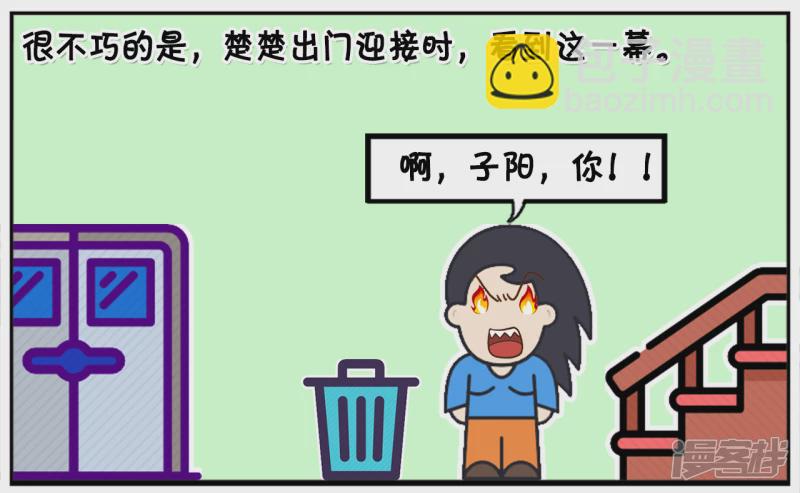 🍲子阳简笔画 子阳爬楼梯去楚楚家的时候 第7页