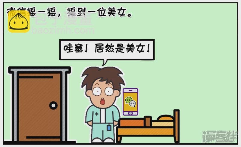 🍲子阳简笔画 子阳半夜睡不着玩手机 第2页