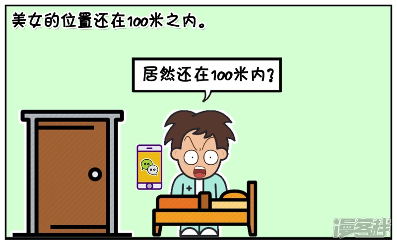 🍲子阳简笔画 子阳半夜睡不着玩手机 第3页