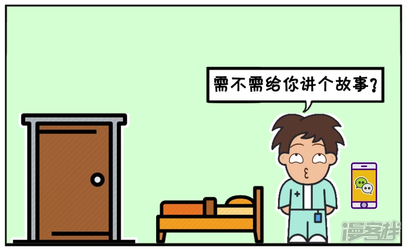 🍲子阳简笔画 子阳半夜睡不着玩手机 第6页