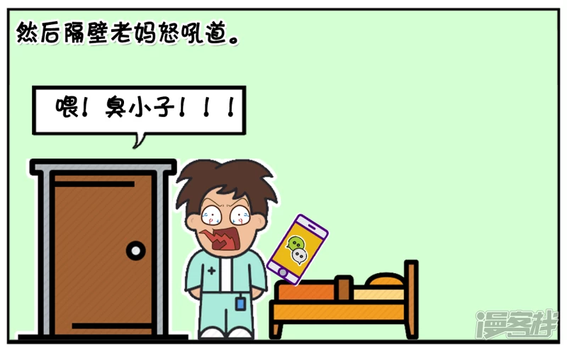 🍲子阳简笔画 子阳半夜睡不着玩手机 第7页