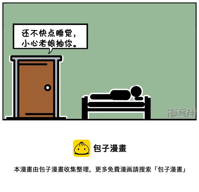 🍲子阳简笔画 子阳半夜睡不着玩手机 第8页