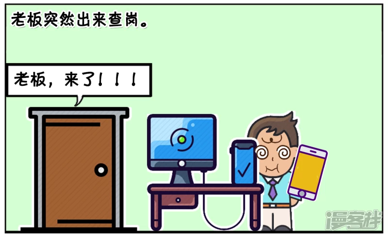 🍲子阳简笔画 子阳上班的时候偷偷在玩手机 第2页