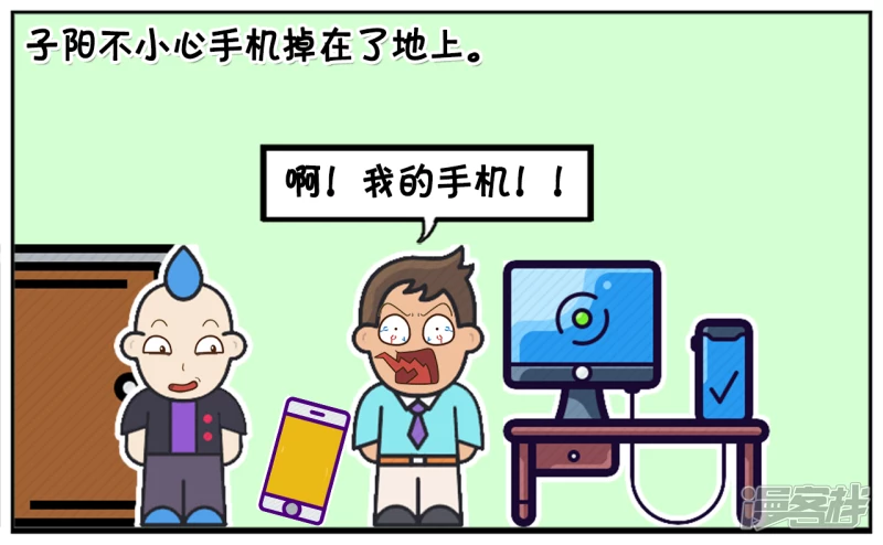 🍲子阳简笔画 子阳上班的时候偷偷在玩手机 第3页