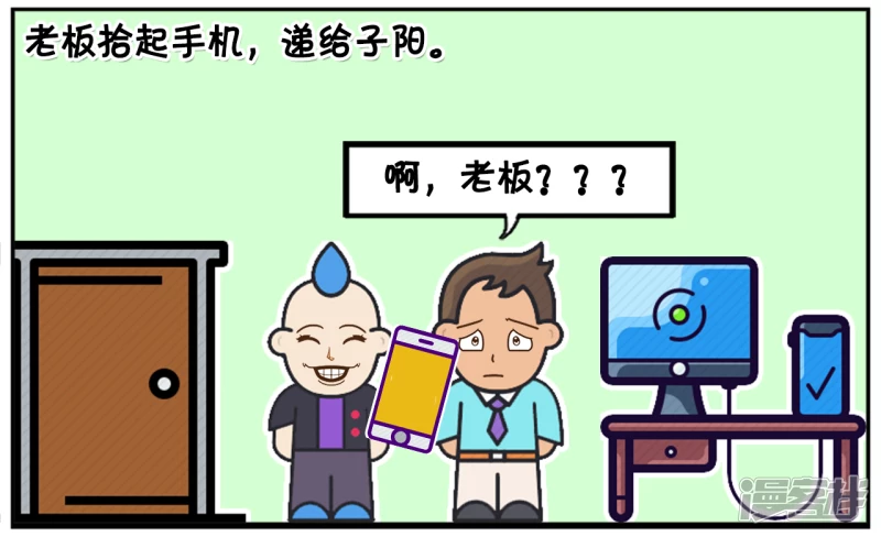 🍲子阳简笔画 子阳上班的时候偷偷在玩手机 第4页