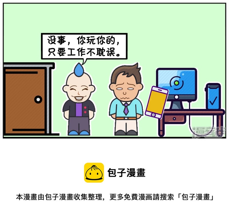 🍲子阳简笔画 子阳上班的时候偷偷在玩手机 第5页