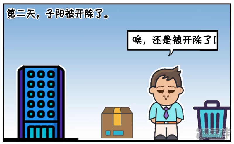 🍲子阳简笔画 子阳上班的时候偷偷在玩手机 第7页