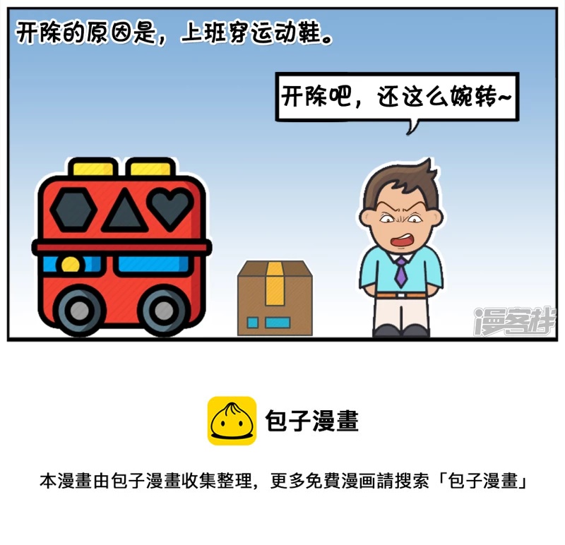🍲子阳简笔画 子阳上班的时候偷偷在玩手机 第8页