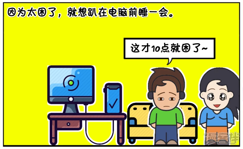 🍲子阳简笔画 子阳去网吧通宵玩电脑 第2页
