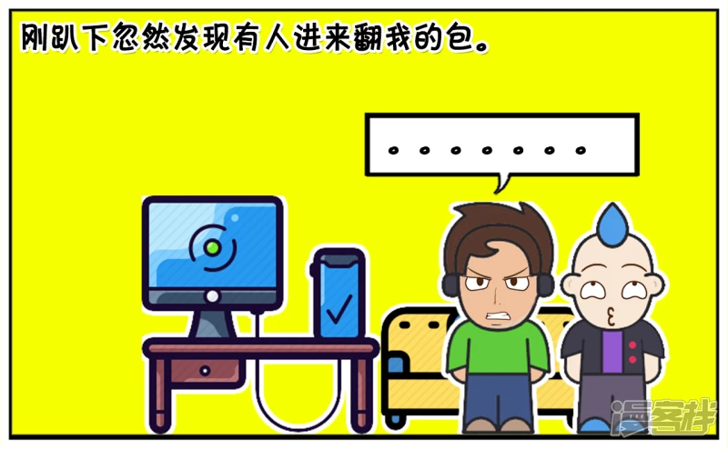 🍲子阳简笔画 子阳去网吧通宵玩电脑 第3页