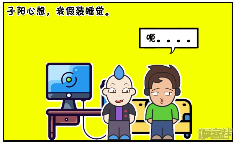 🍲子阳简笔画 子阳去网吧通宵玩电脑 第4页