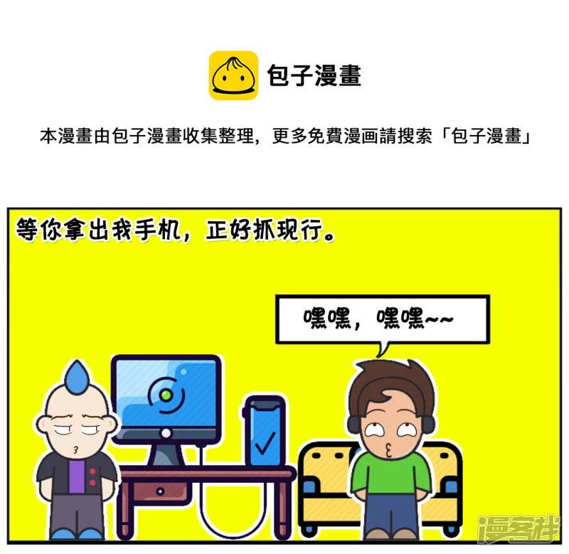 🍲子阳简笔画 子阳去网吧通宵玩电脑 第5页